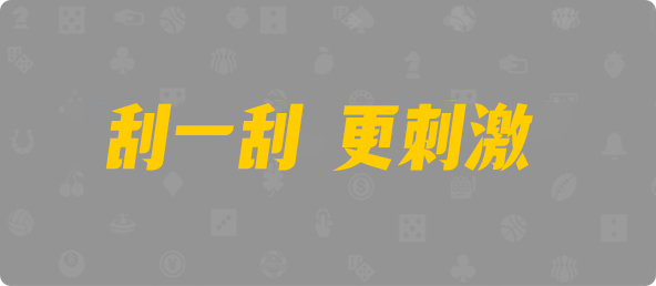 加拿大28,加拿大pc28,提前在线预测官网,加拿大28预测开奖官网咪牌,预测,幸运